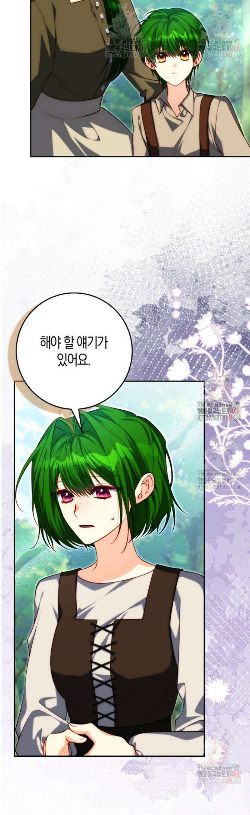 수상한 남편을 주우면 22화 29