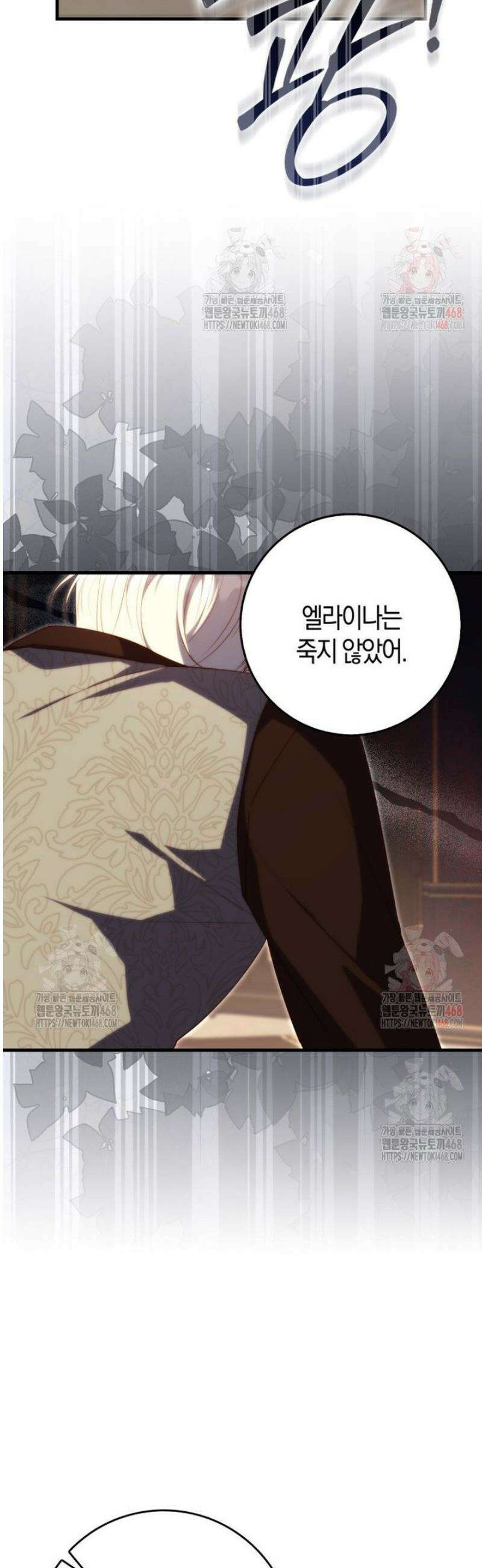 수상한 남편을 주우면 22화 44