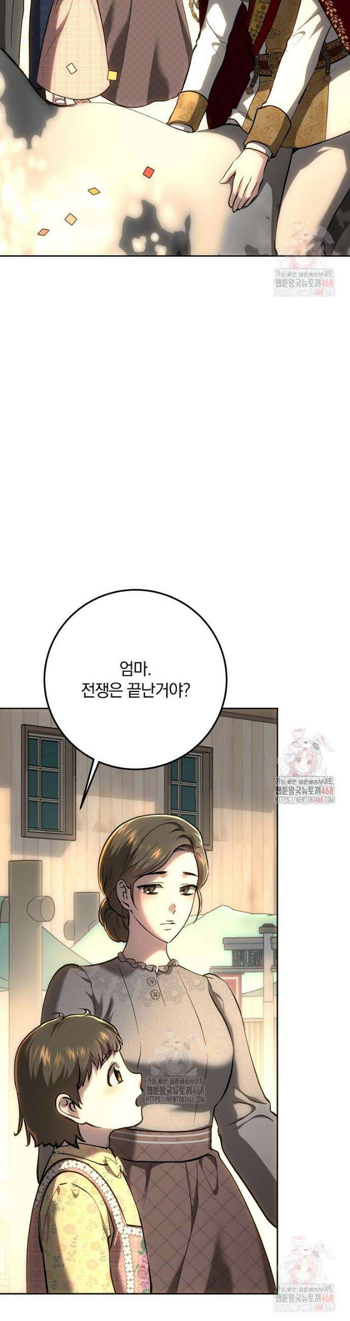 황녀, 미친 꽃으로 피어나다 140화 5
