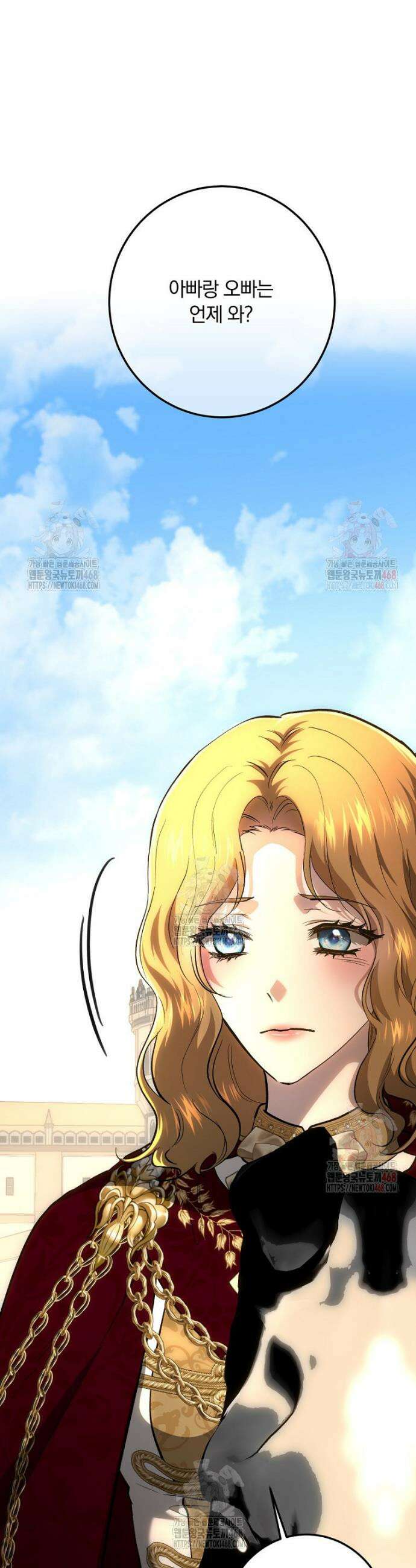 황녀, 미친 꽃으로 피어나다 140화 6