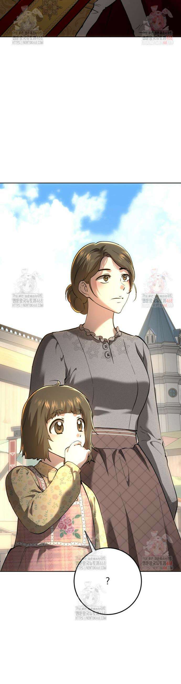 황녀, 미친 꽃으로 피어나다 140화 9