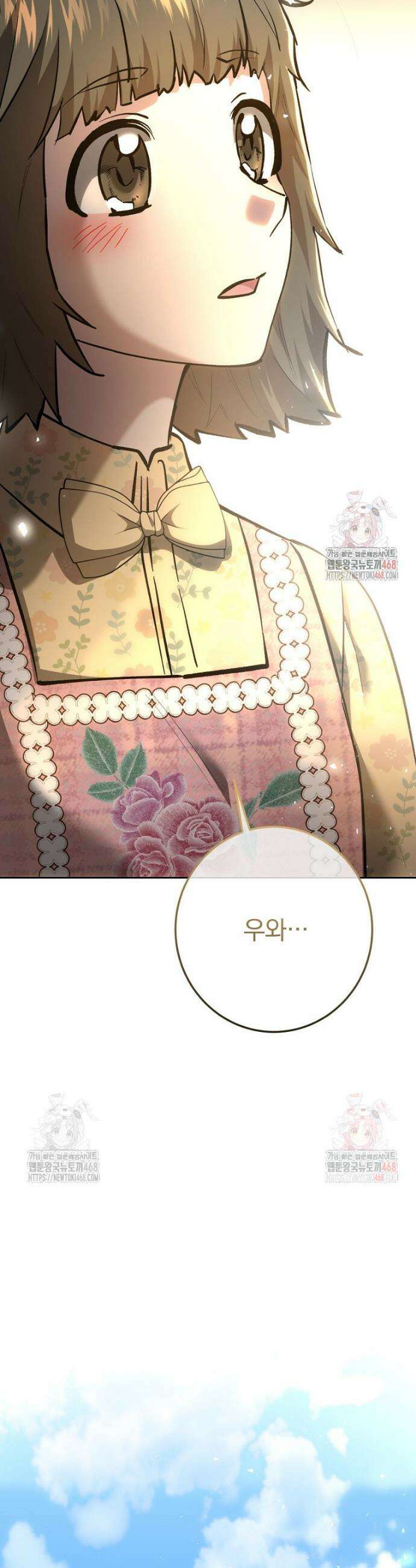황녀, 미친 꽃으로 피어나다 140화 11