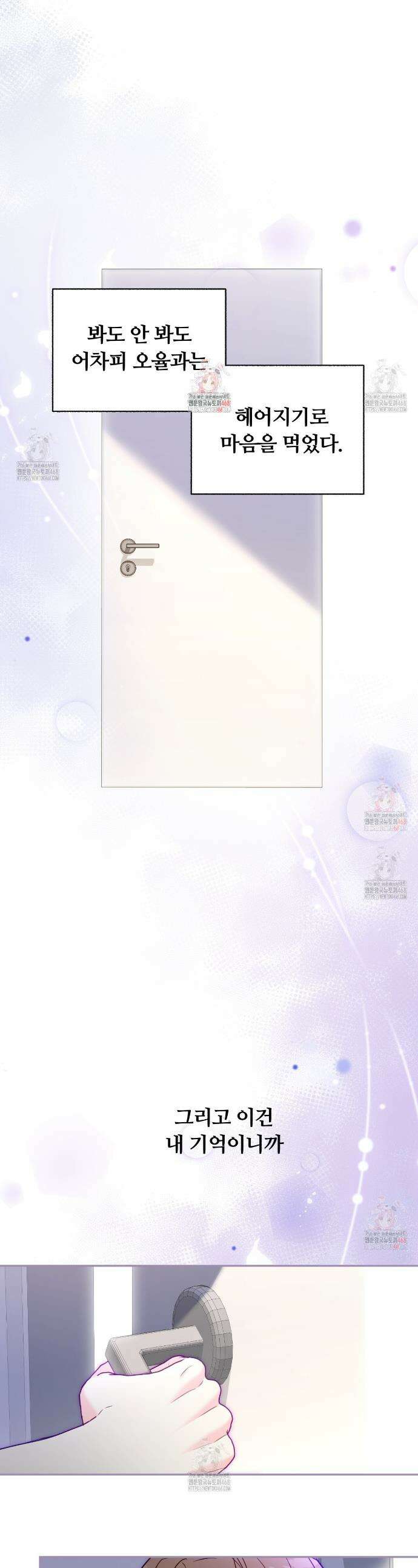 일반인A 74화 1