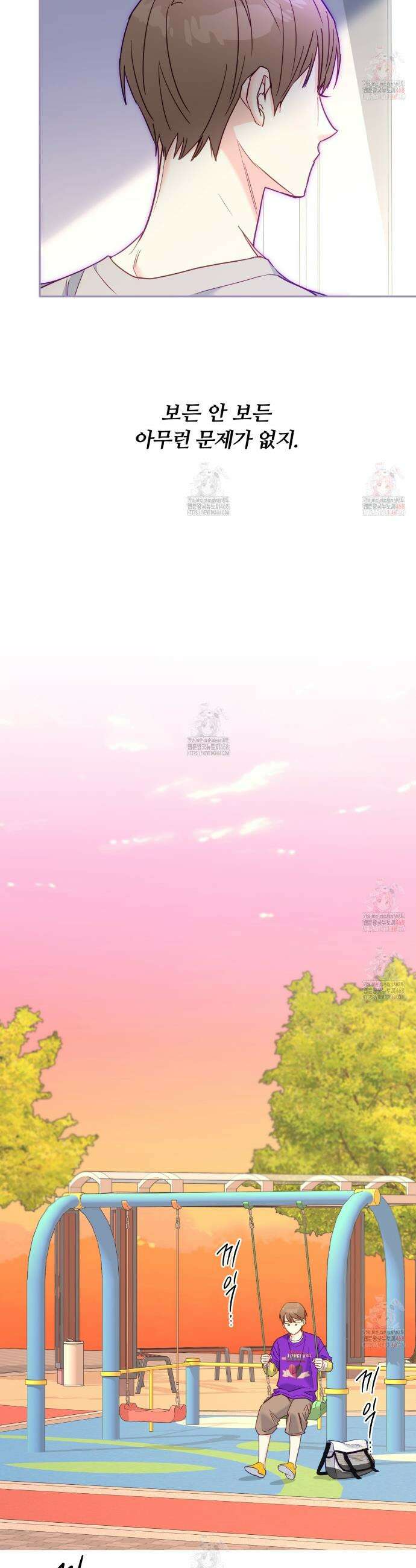 일반인A 74화 2