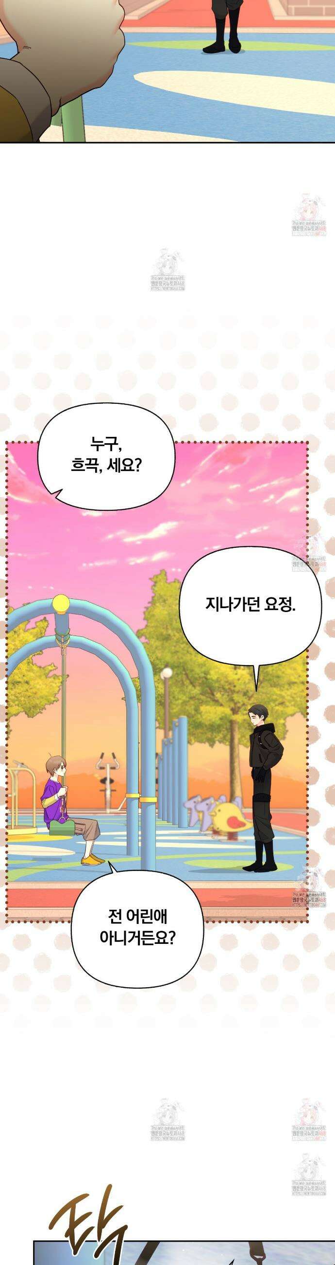 일반인A 74화 4