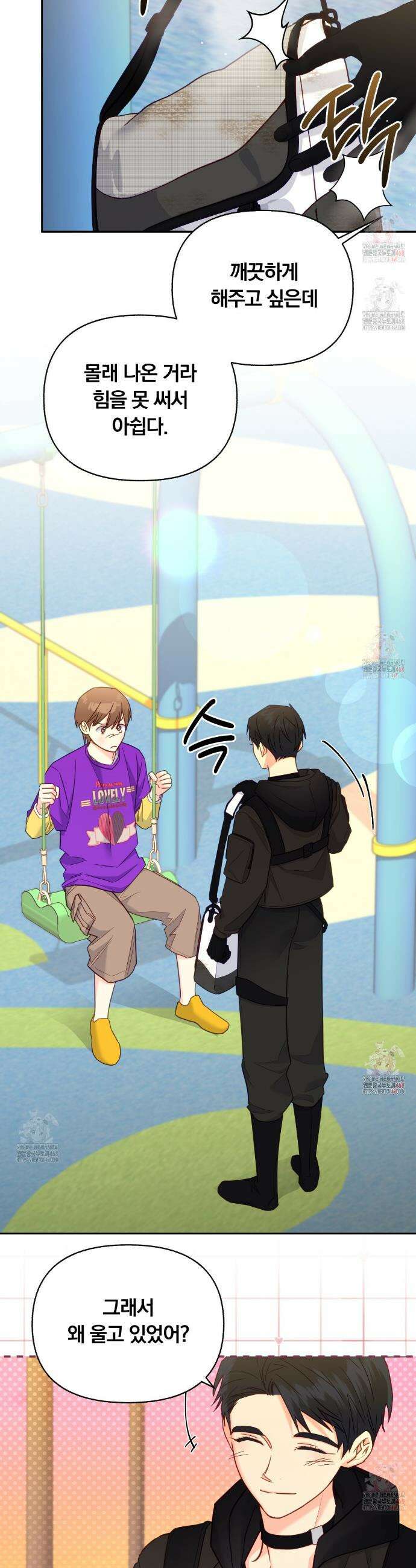 일반인A 74화 5