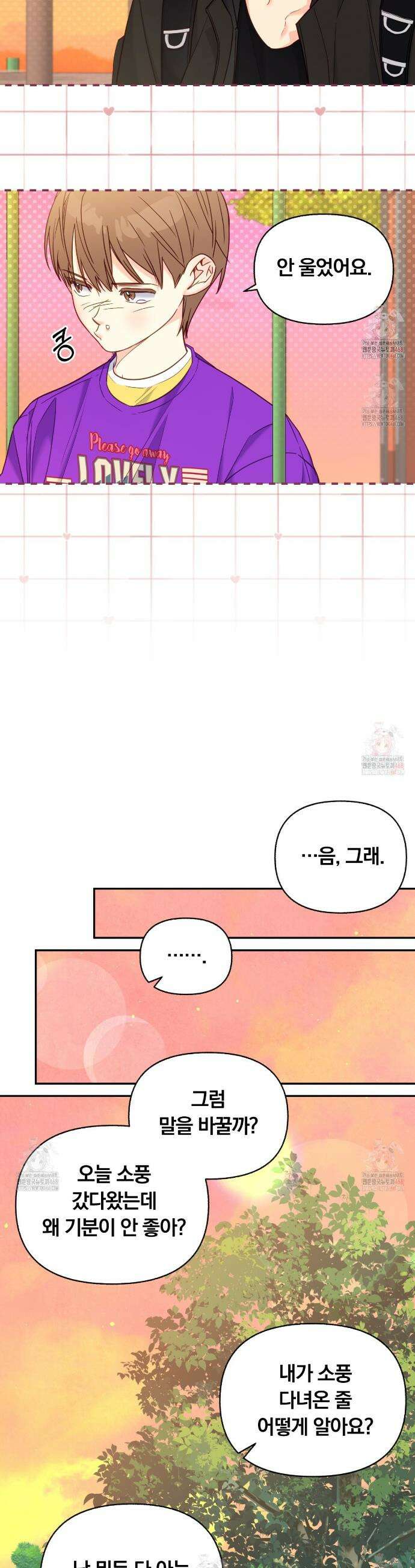 일반인A 74화 6