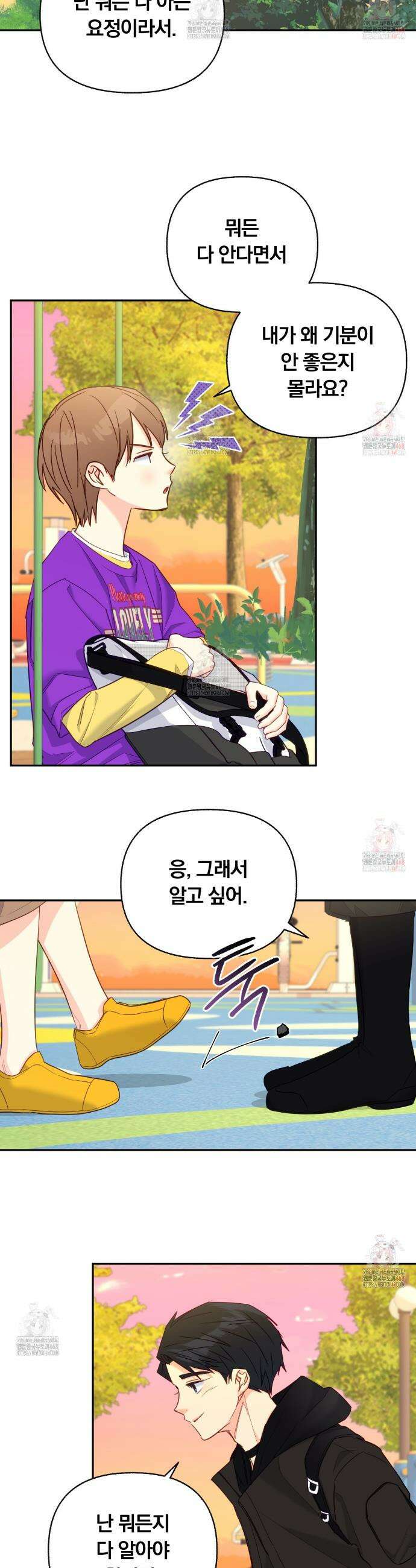 일반인A 74화 7