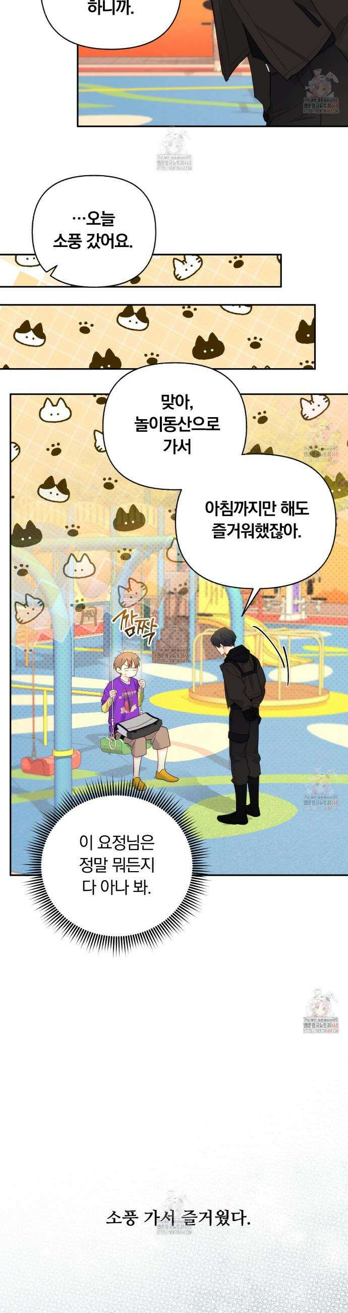 일반인A 74화 8
