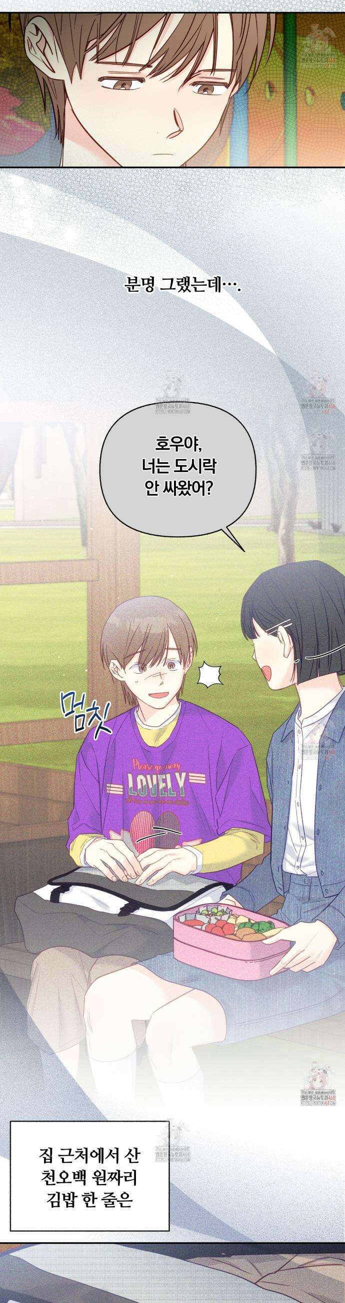 일반인A 74화 9