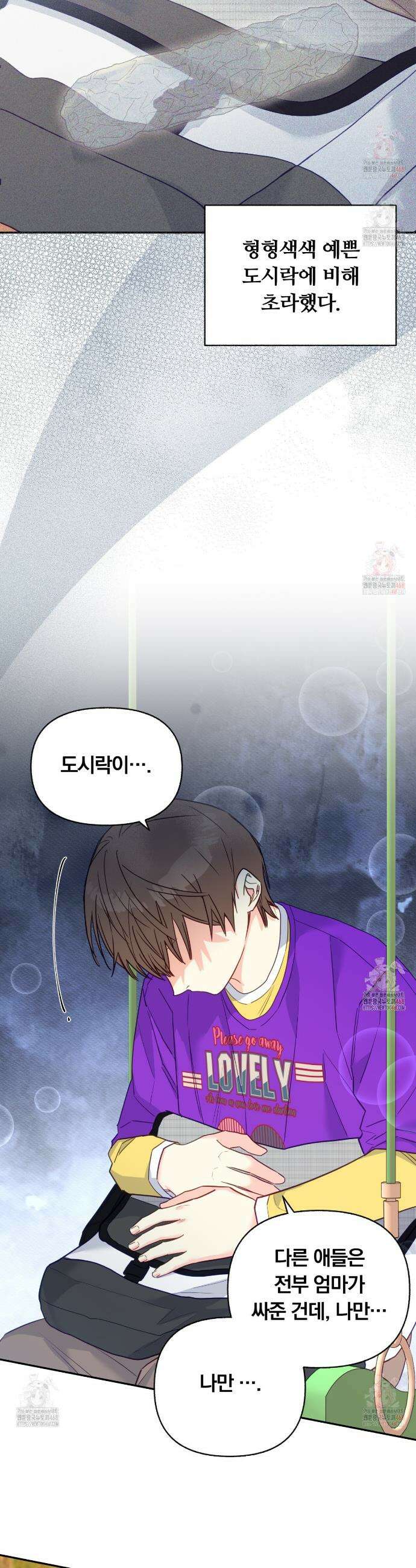 일반인A 74화 10