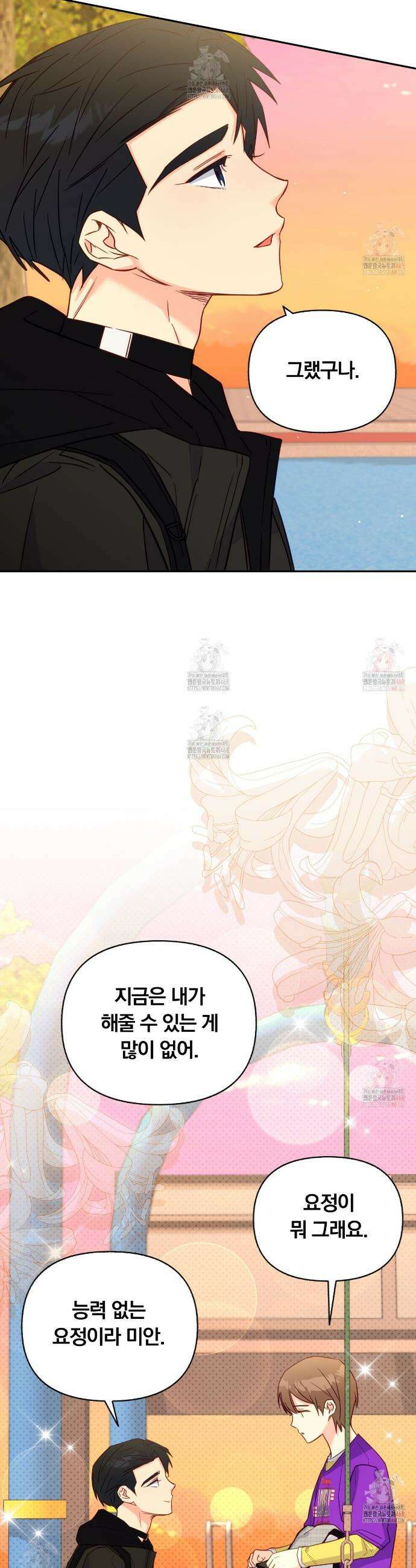 일반인A 74화 11