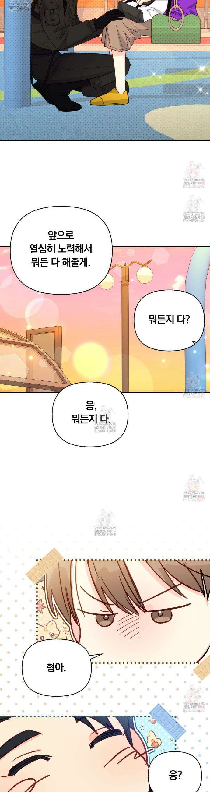 일반인A 74화 12