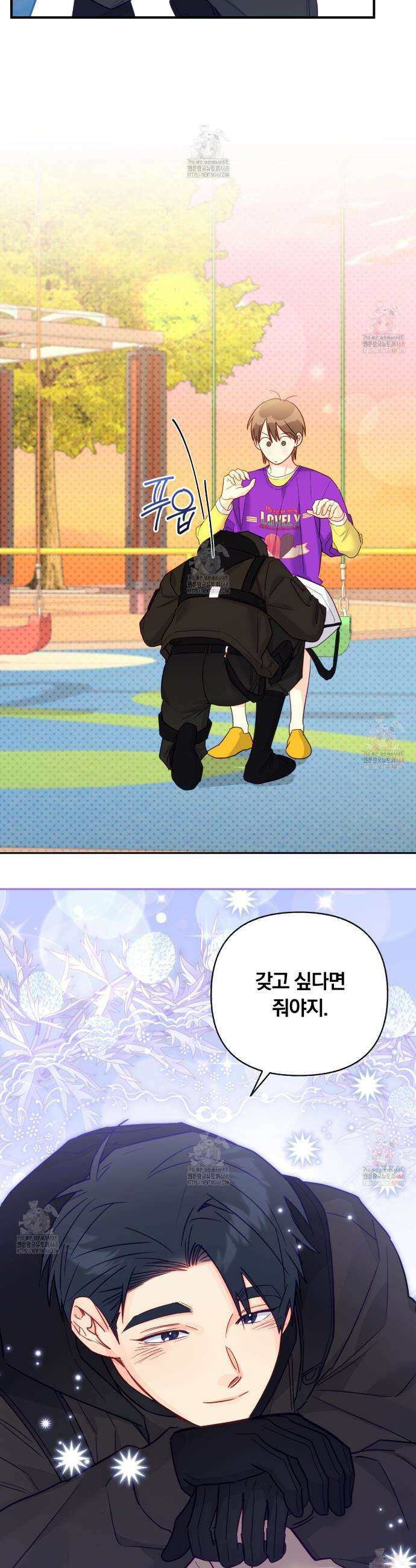 일반인A 74화 14