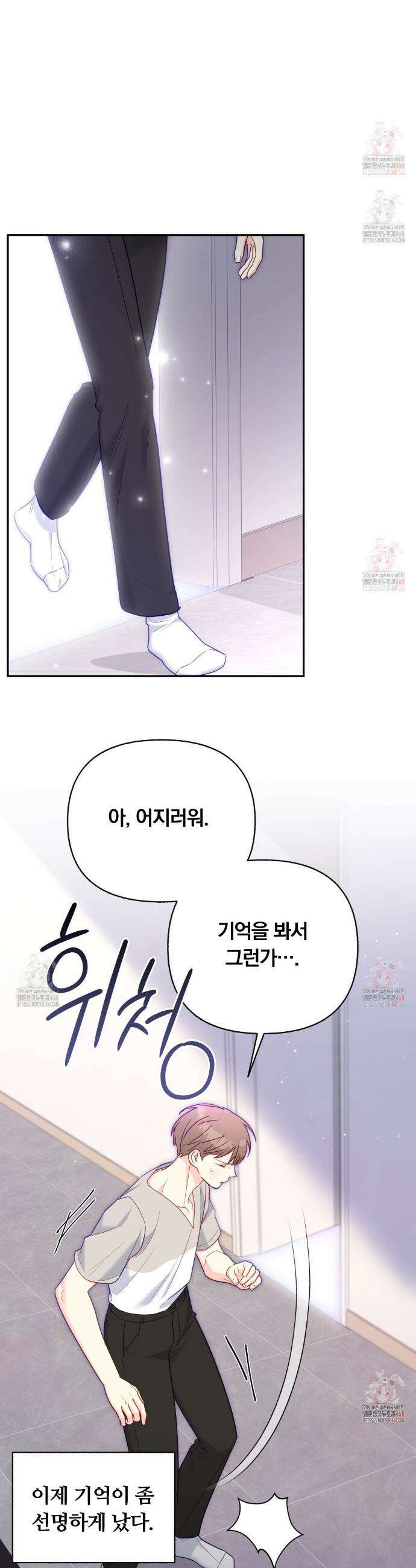 일반인A 74화 17