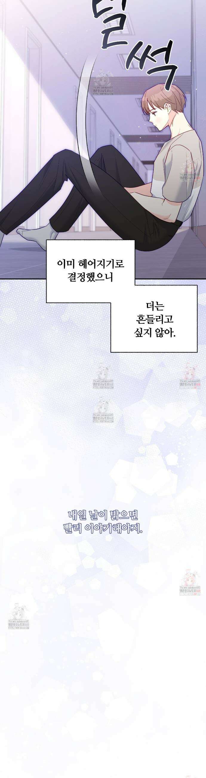 일반인A 74화 19