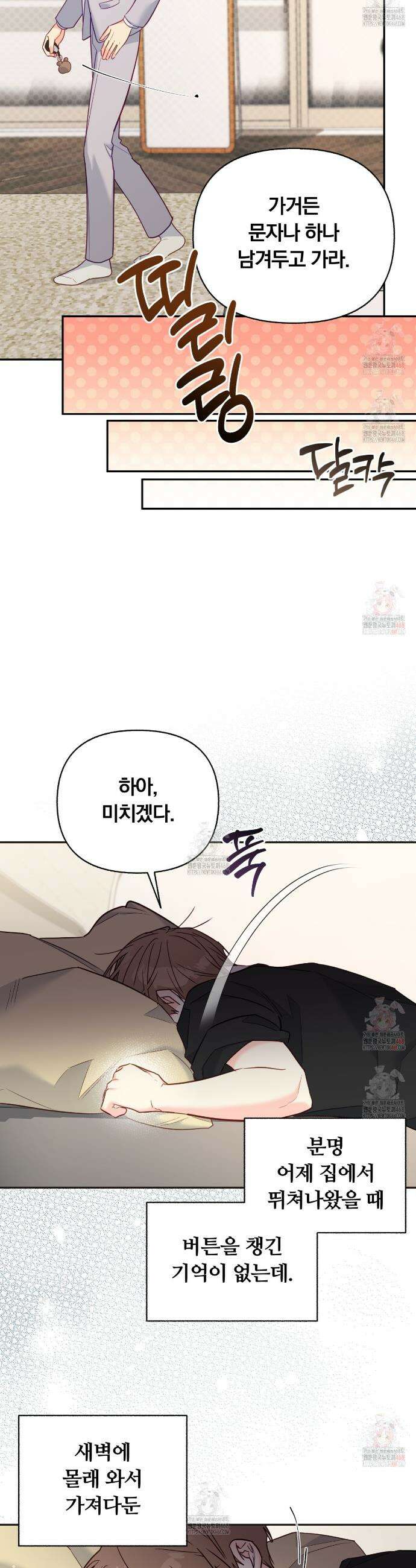 일반인A 74화 25