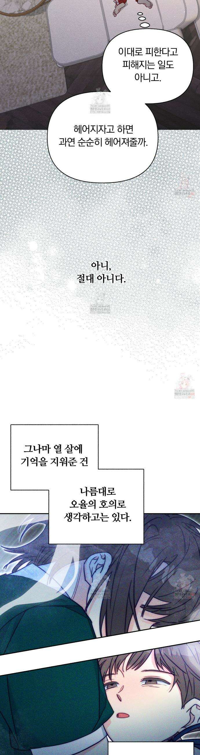 일반인A 74화 27
