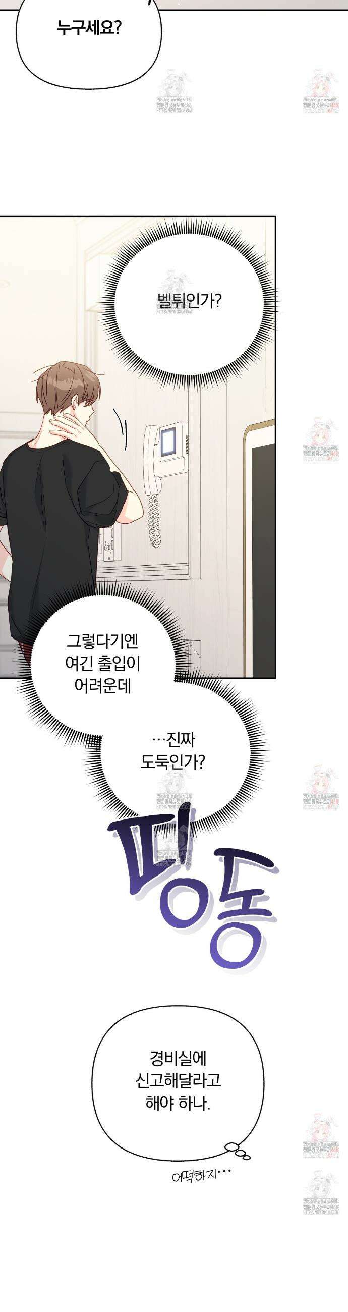 일반인A 74화 30