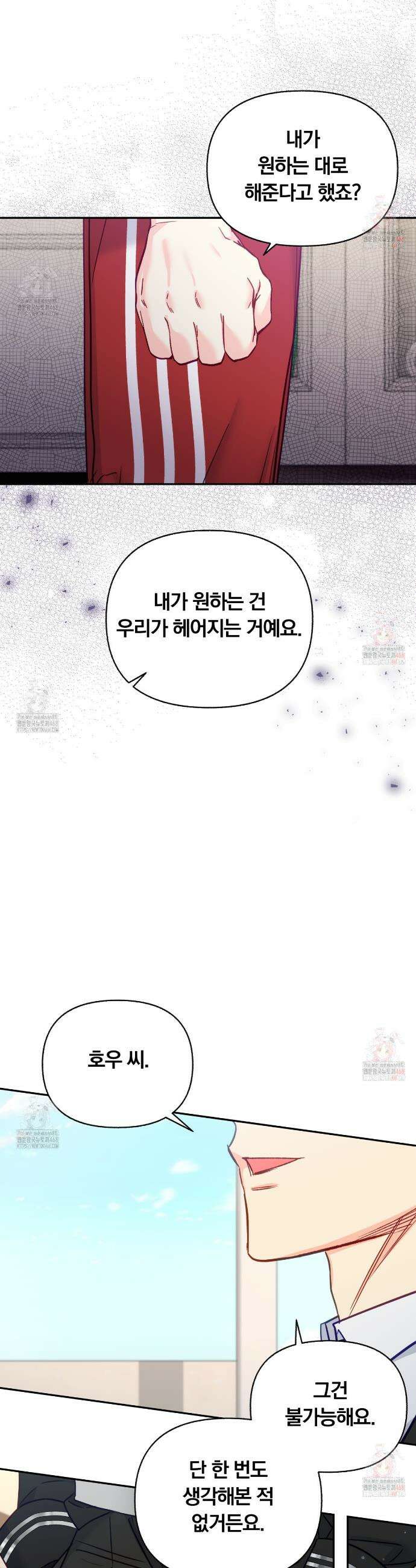 일반인A 74화 34