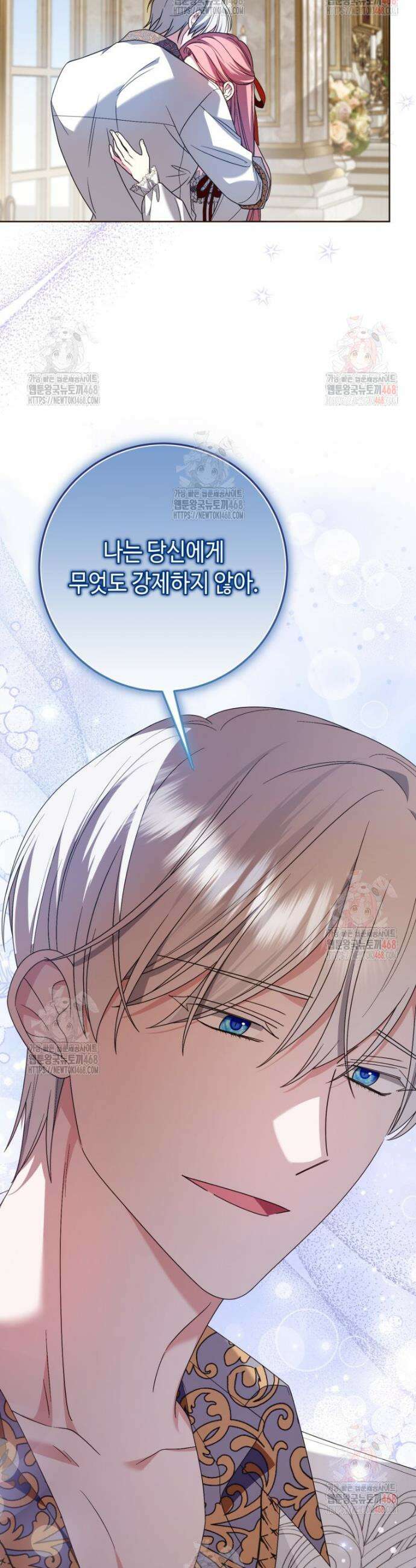 감방에서 남자주인공을 만났습니다 68화 8