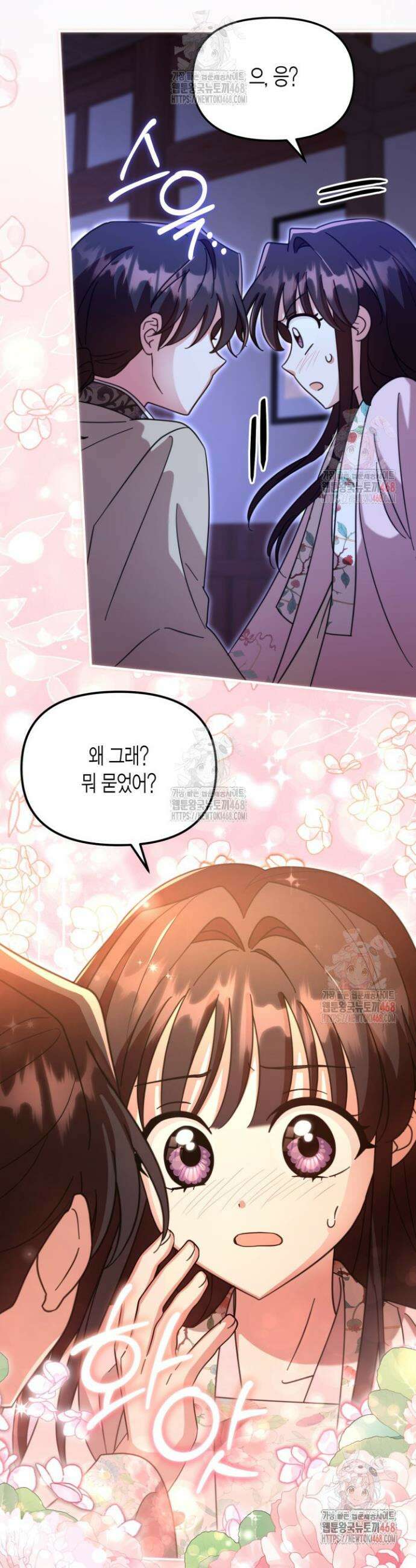 몰락 세가의 시한부 영약 65화 3
