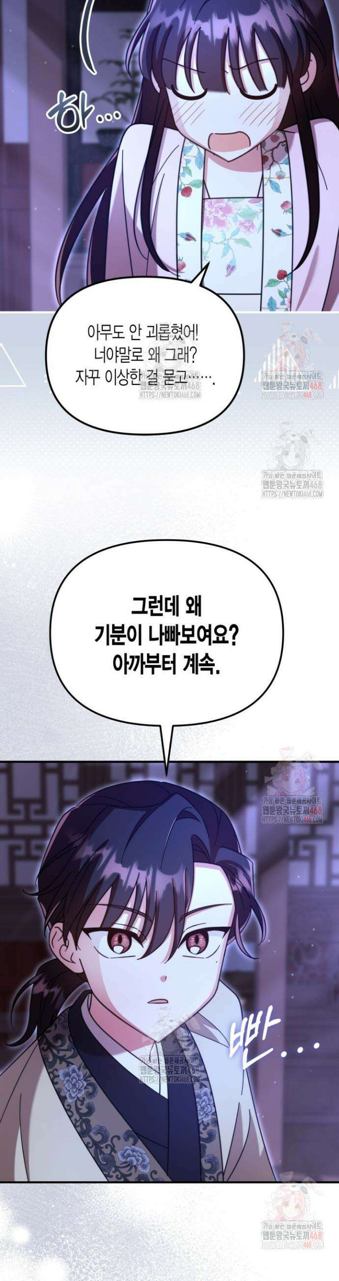 몰락 세가의 시한부 영약 65화 5