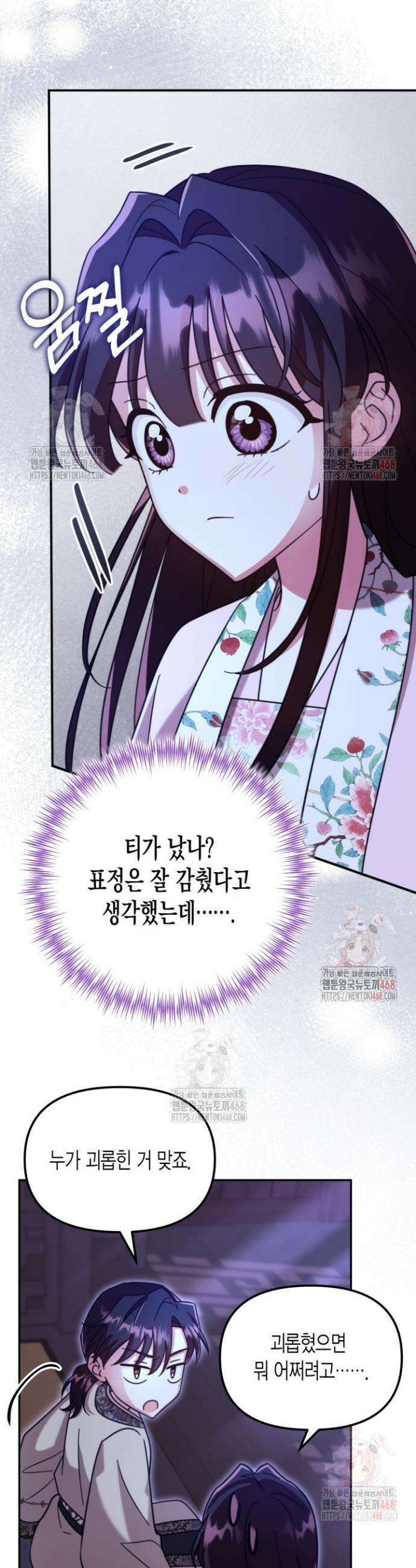 몰락 세가의 시한부 영약 65화 6