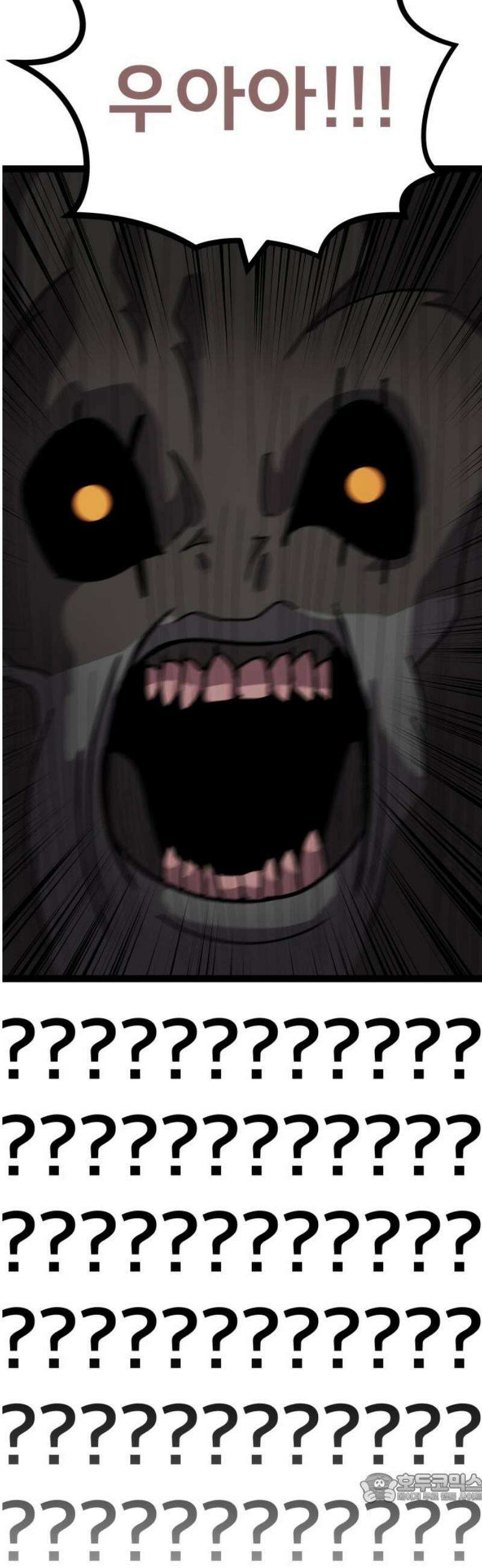 나태한 마왕은 신과 싸우기로 결심한다． 47화． Libera Me From Hell 4