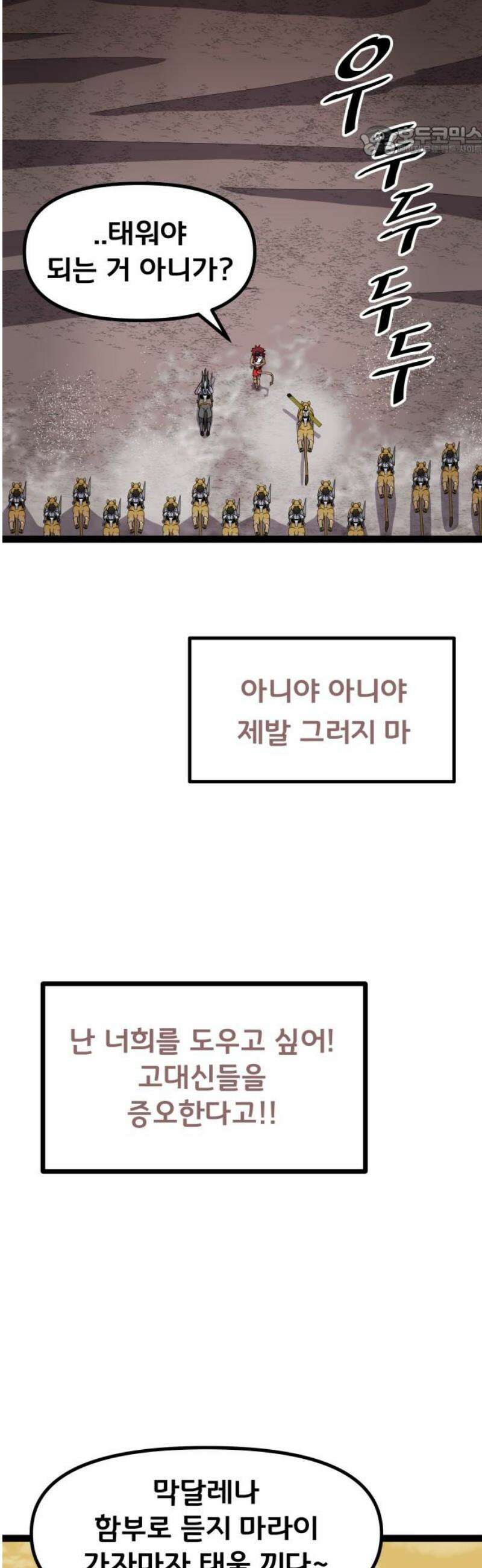 나태한 마왕은 신과 싸우기로 결심한다． 47화． Libera Me From Hell 7