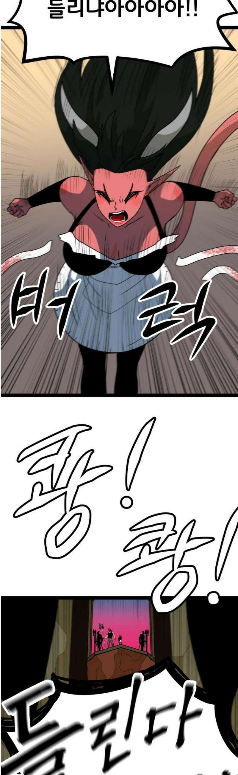 나태한 마왕은 신과 싸우기로 결심한다． 47화． Libera Me From Hell 18