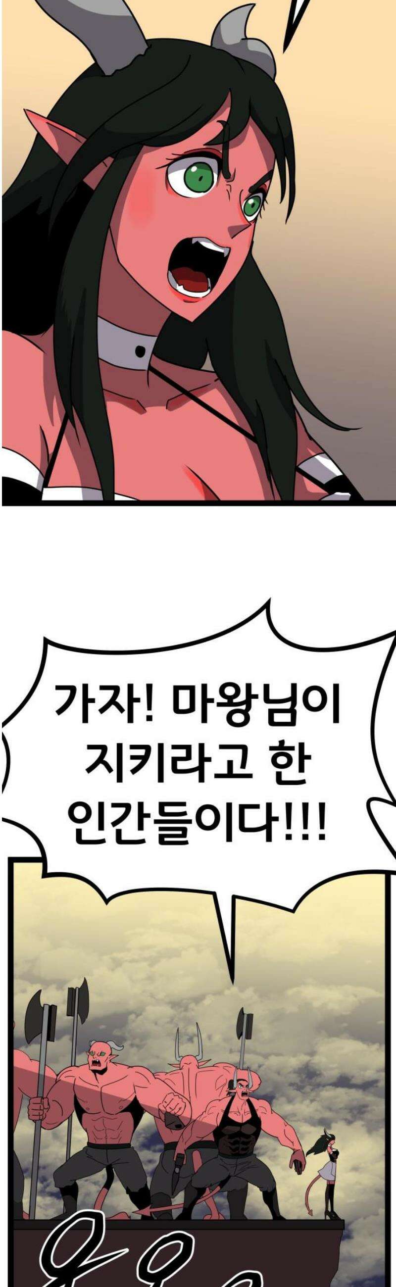 나태한 마왕은 신과 싸우기로 결심한다． 47화． Libera Me From Hell 20