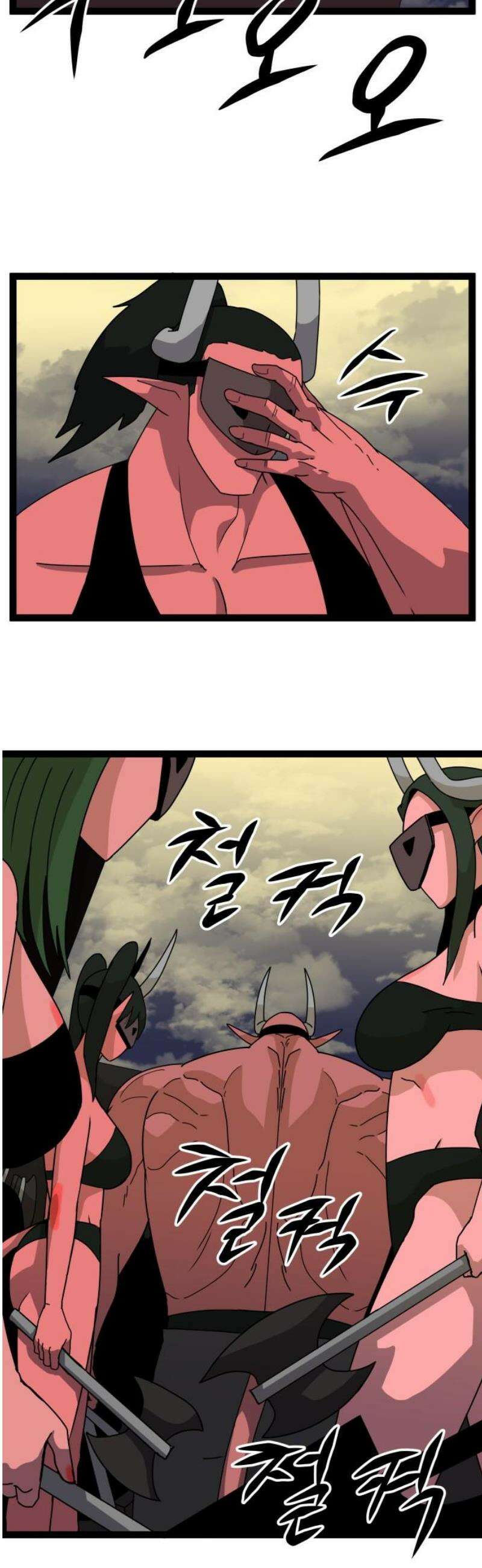 나태한 마왕은 신과 싸우기로 결심한다． 47화． Libera Me From Hell 21