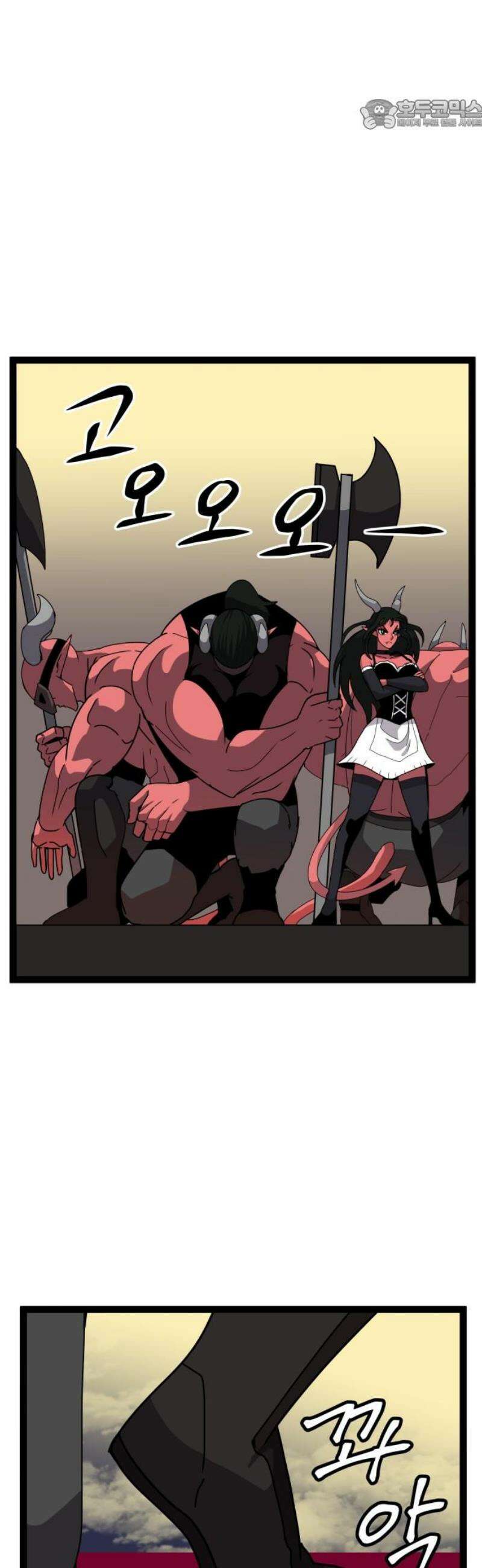 나태한 마왕은 신과 싸우기로 결심한다． 47화． Libera Me From Hell 22