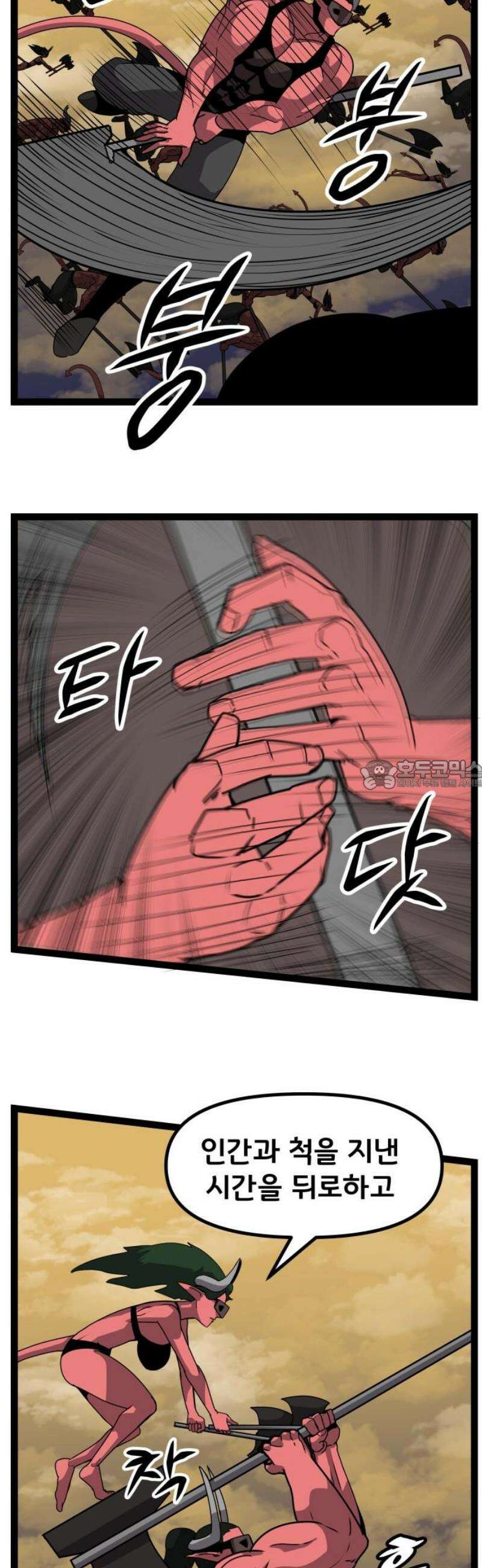 나태한 마왕은 신과 싸우기로 결심한다． 47화． Libera Me From Hell 28