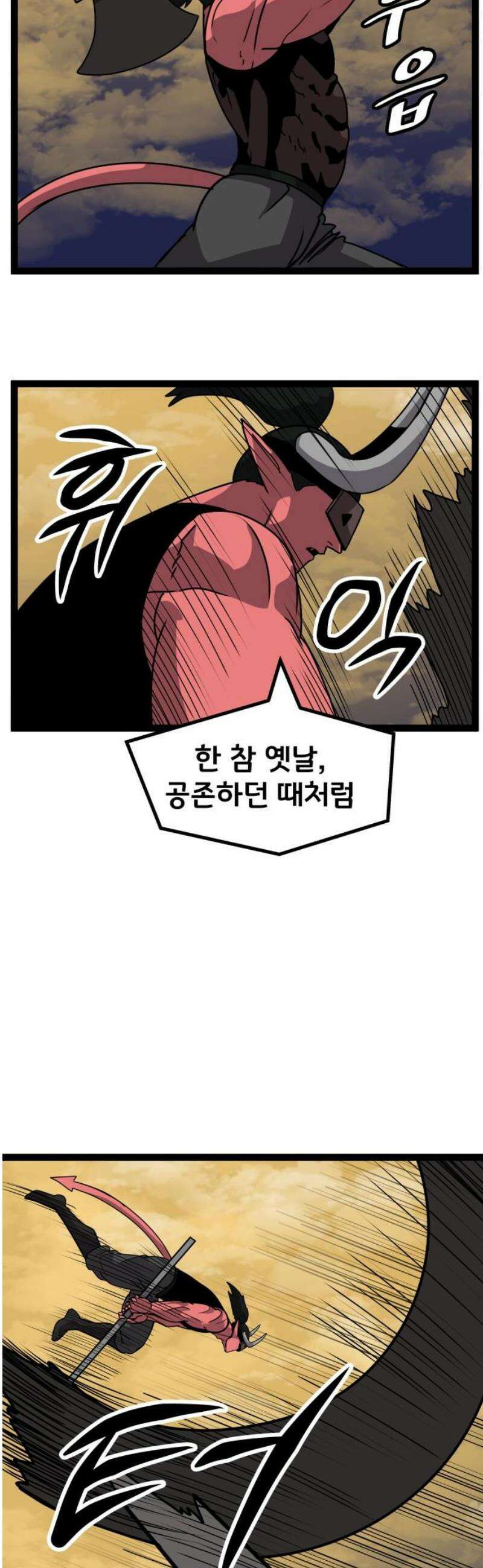 나태한 마왕은 신과 싸우기로 결심한다． 47화． Libera Me From Hell 29
