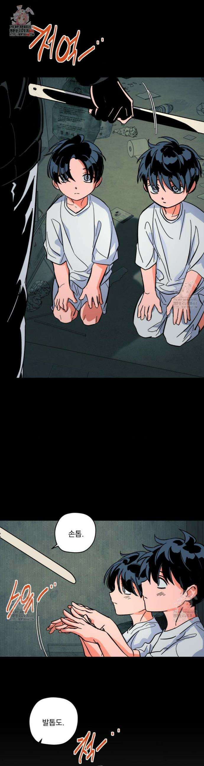 the cell 17화 1