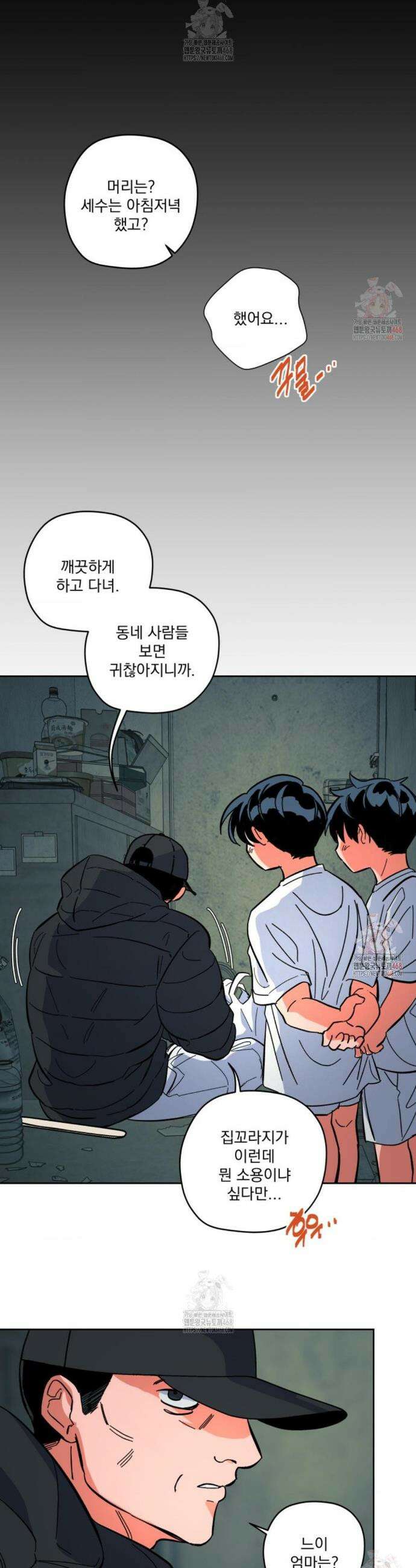 the cell 17화 2
