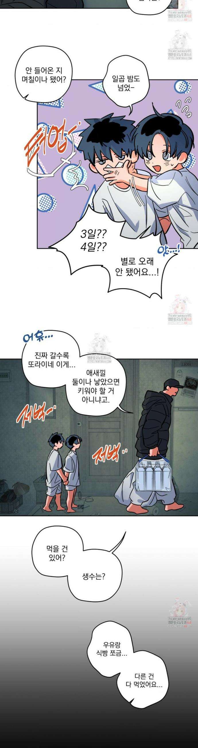 the cell 17화 3