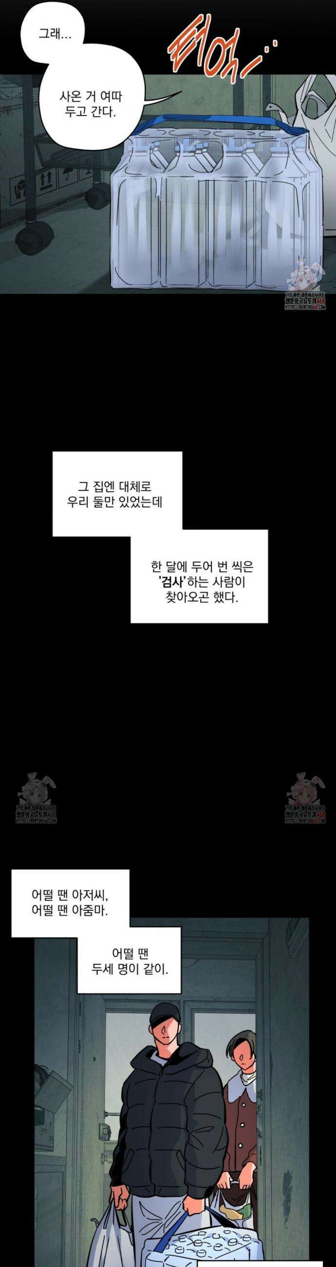 the cell 17화 4