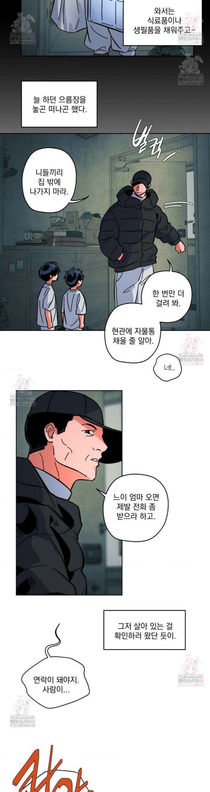 the cell 17화 5