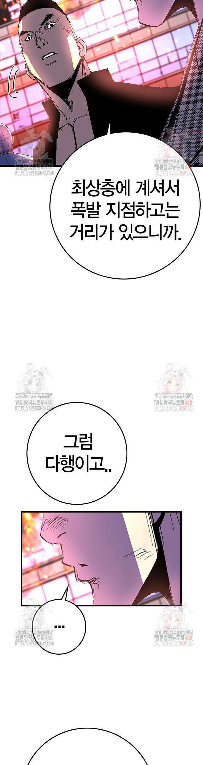 한림체육관 시즌2 125화 14