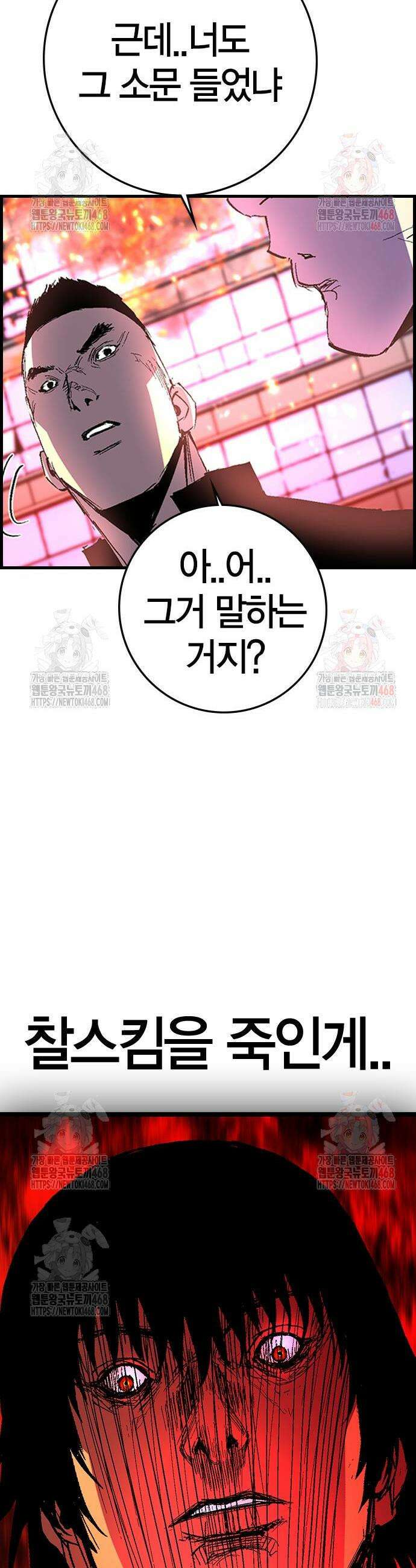 한림체육관 시즌2 125화 15