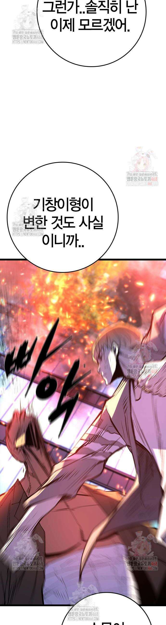 한림체육관 시즌2 125화 17