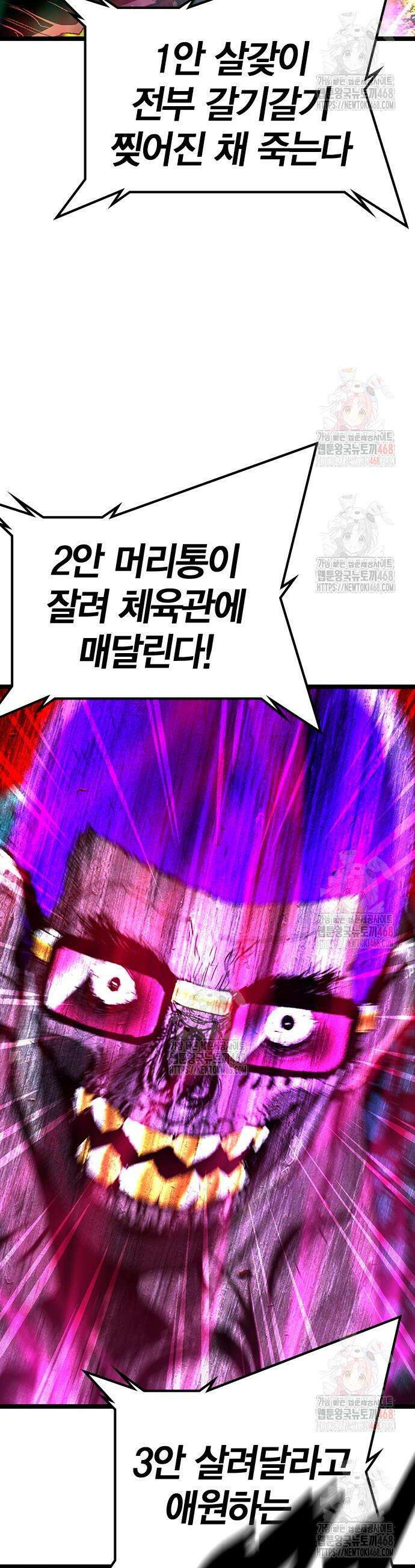 한림체육관 시즌2 125화 25