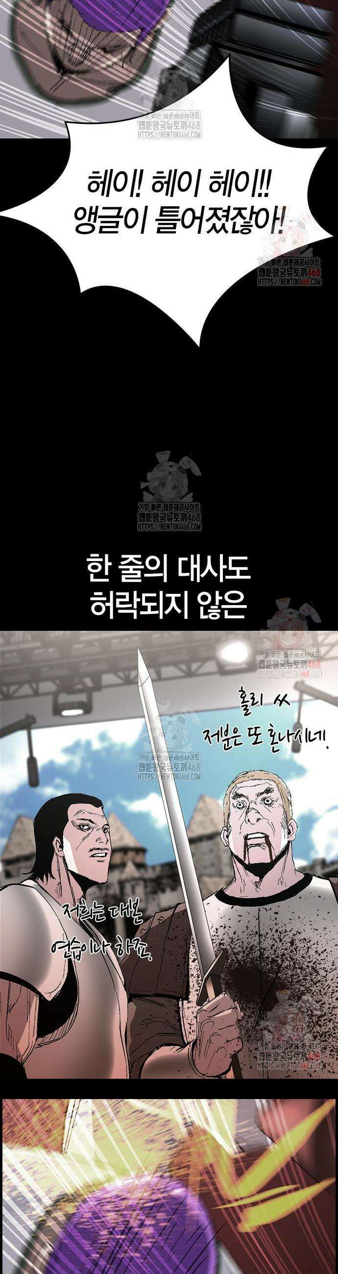 한림체육관 시즌2 125화 42