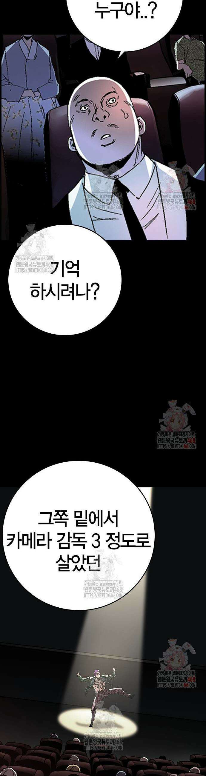 한림체육관 시즌2 125화 52