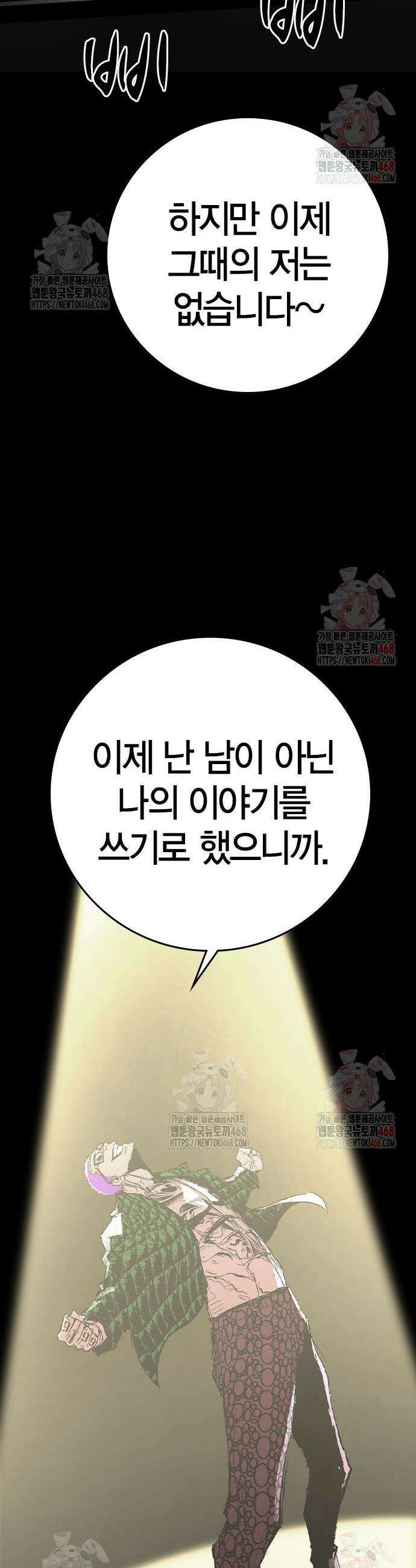 한림체육관 시즌2 125화 54