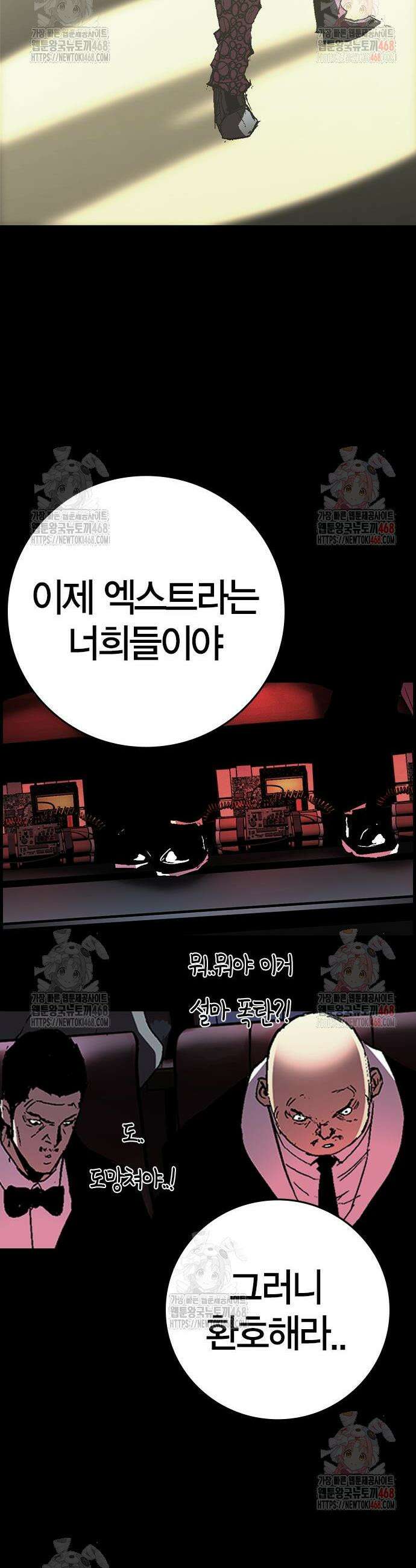 한림체육관 시즌2 125화 55