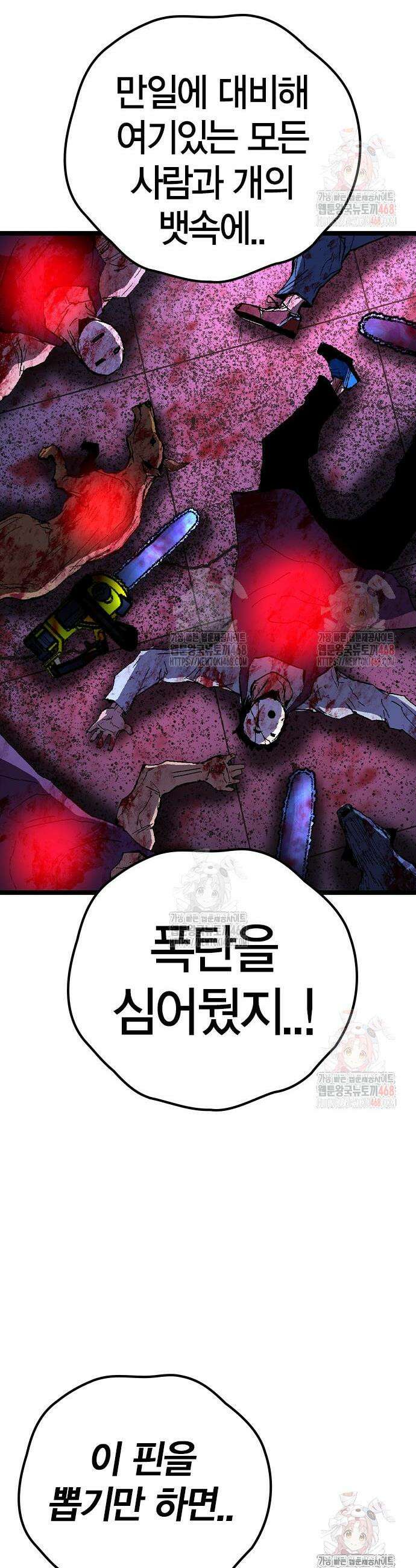한림체육관 시즌2 125화 63